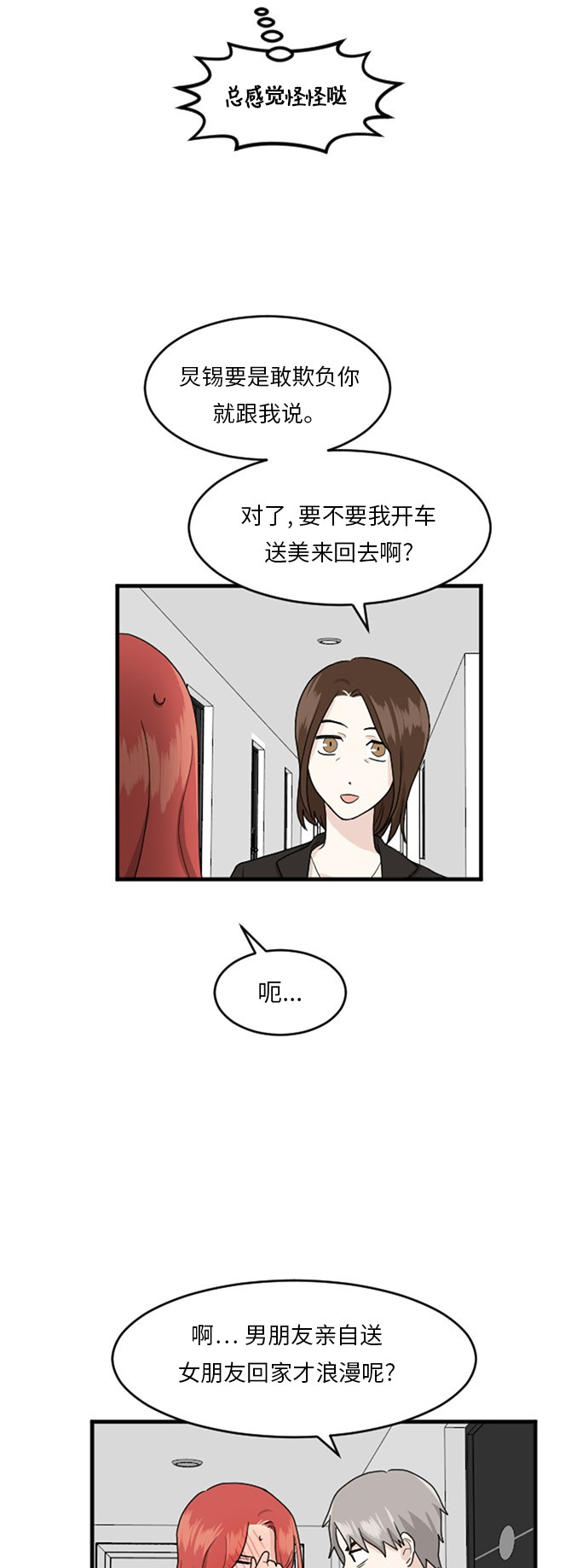 第67话28