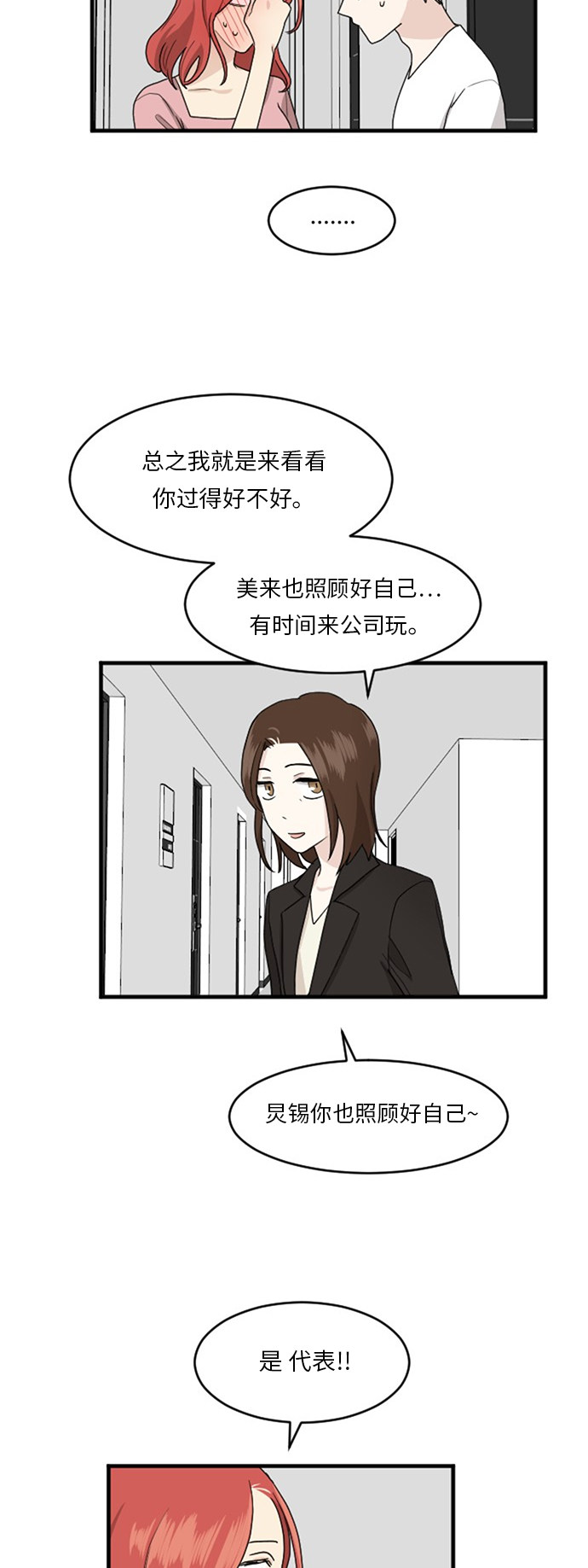 第67话29