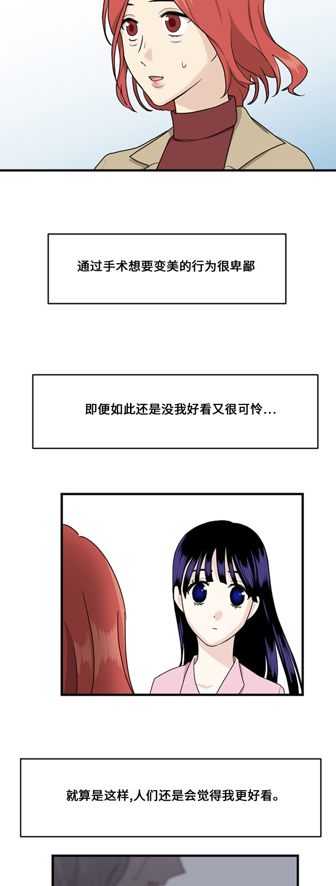 第67话3
