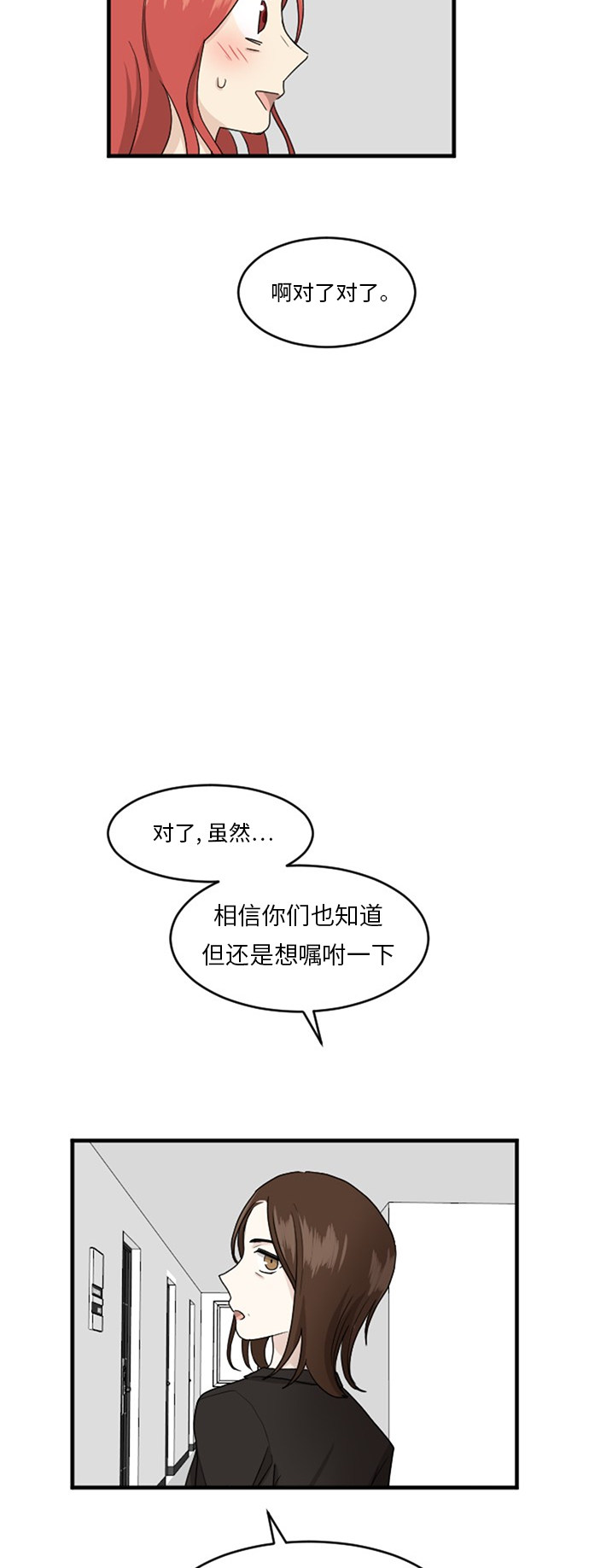 第67话30