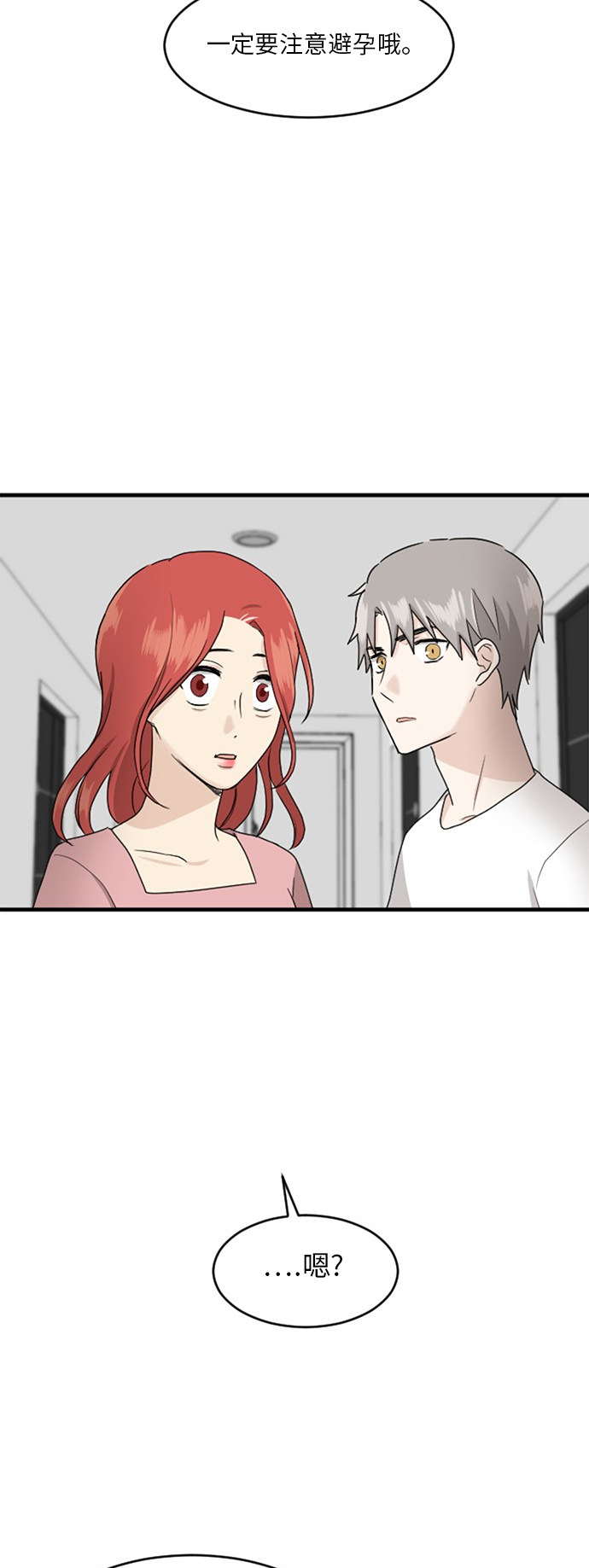 第67话31