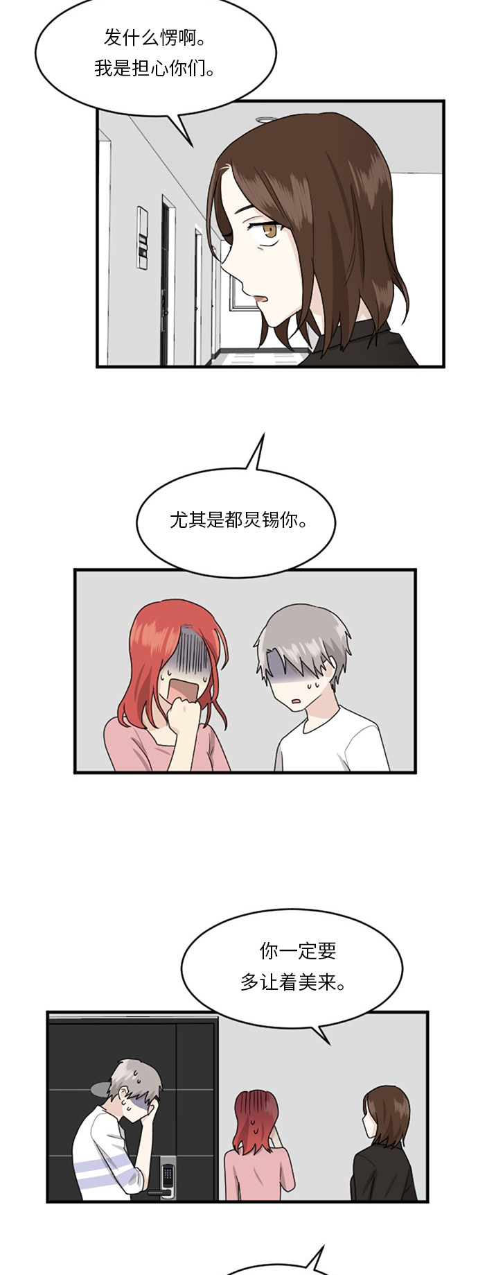 第67话32