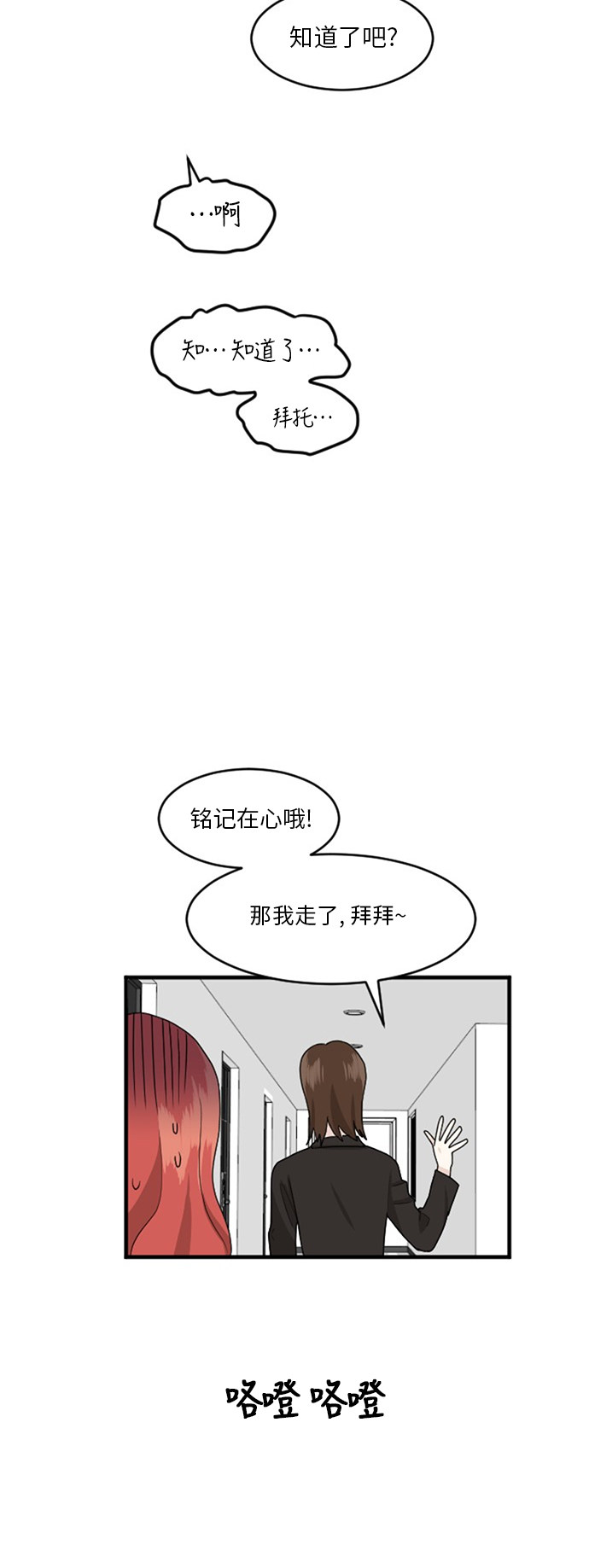 第67话33