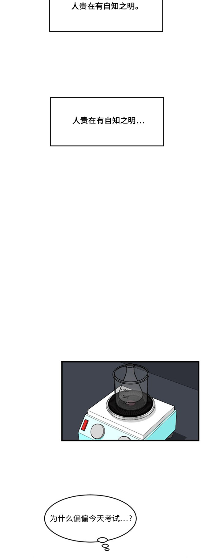 第67话7