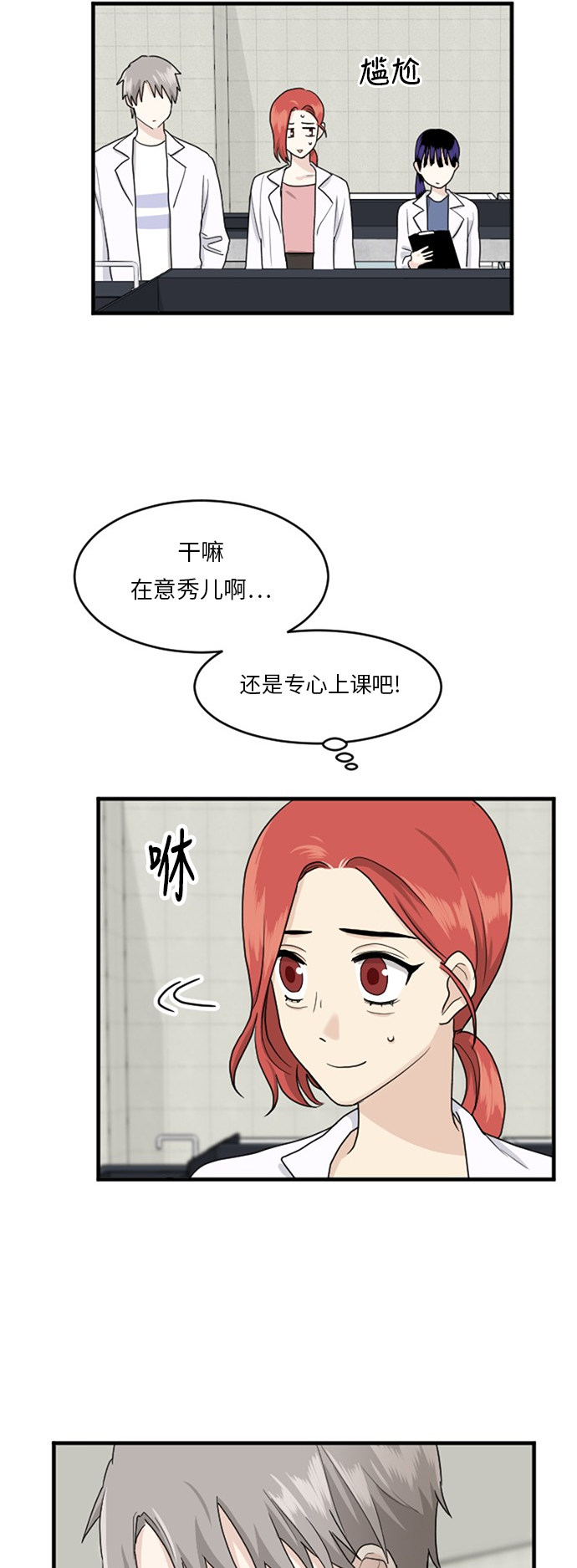 第67话8