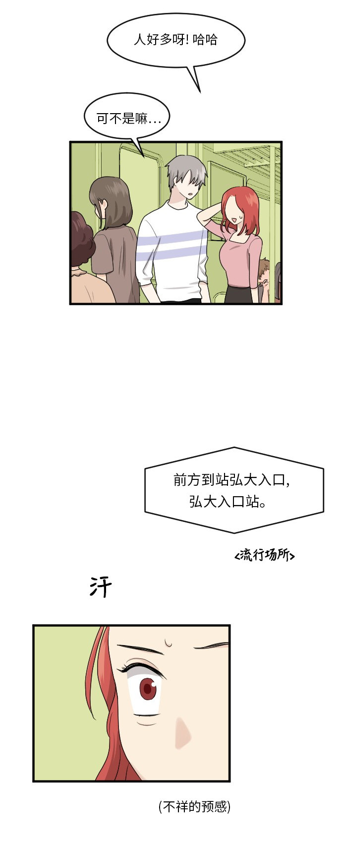 第68话10