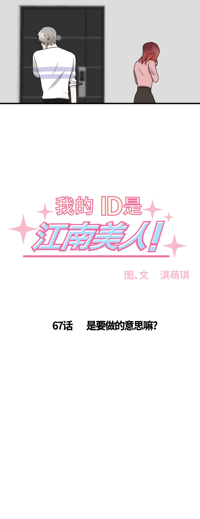 第68话2