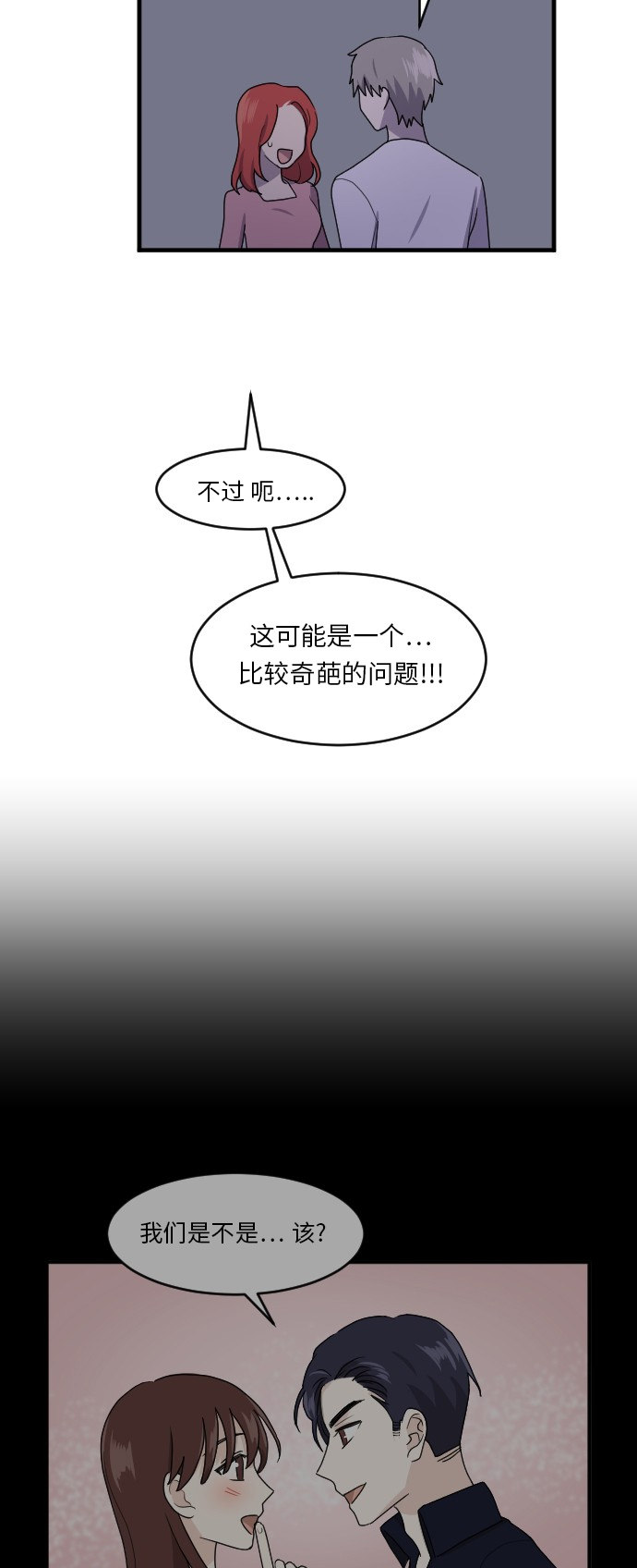 第68话32