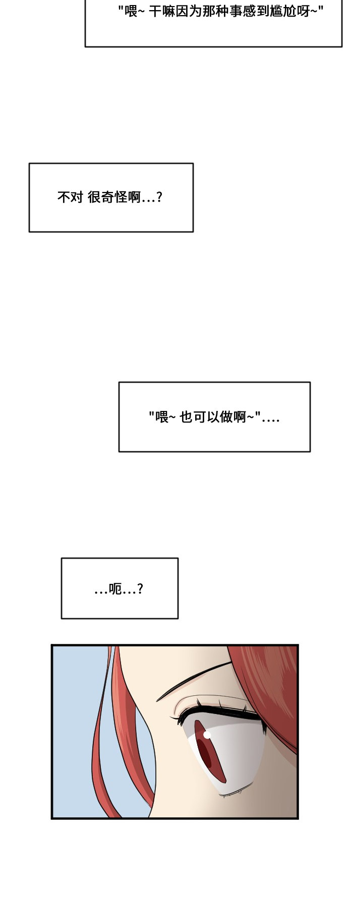 第68话6