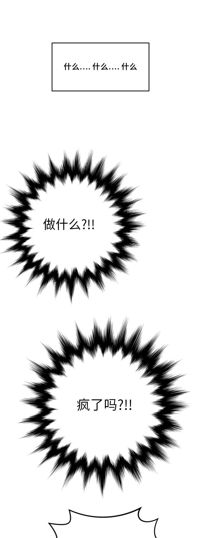 第68话7
