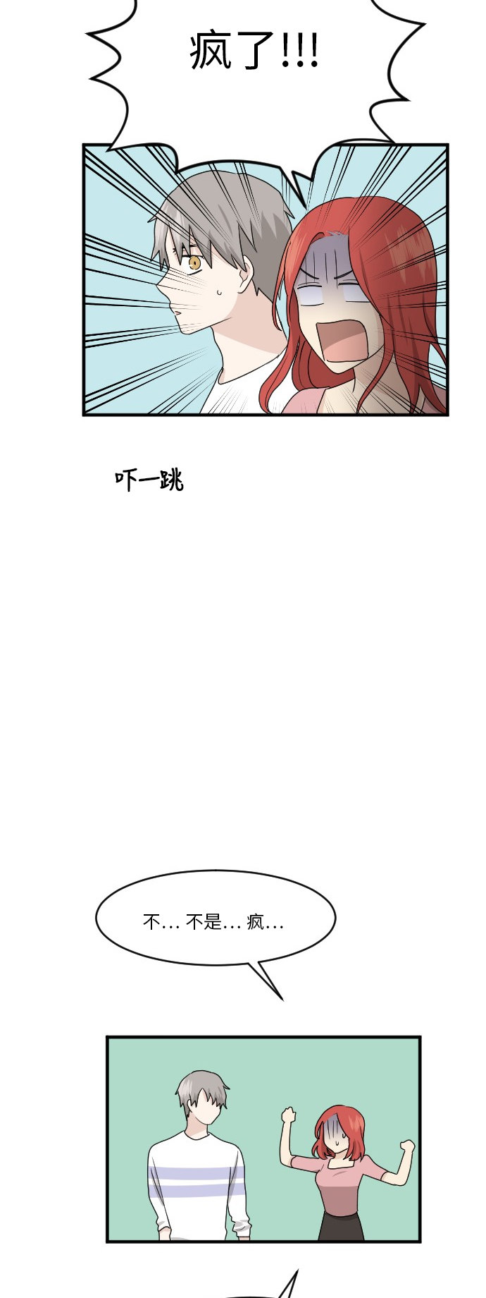 第68话8