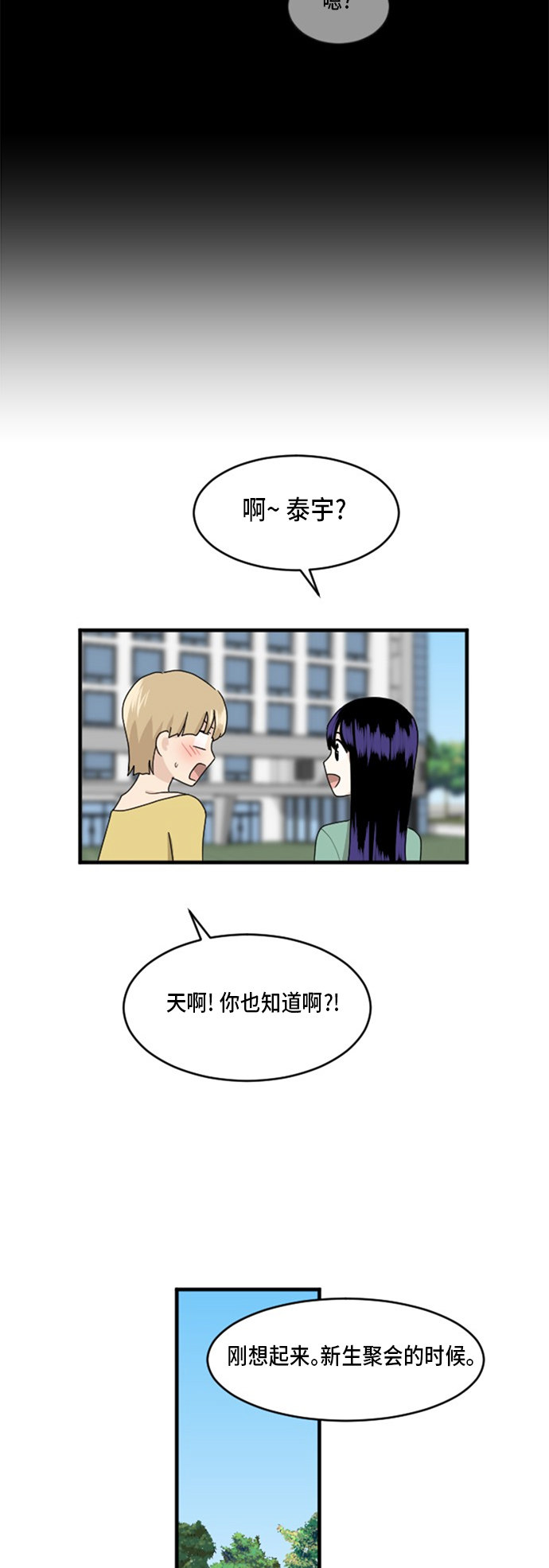 第69话10