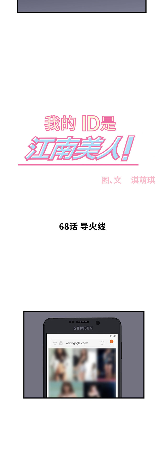第69话2