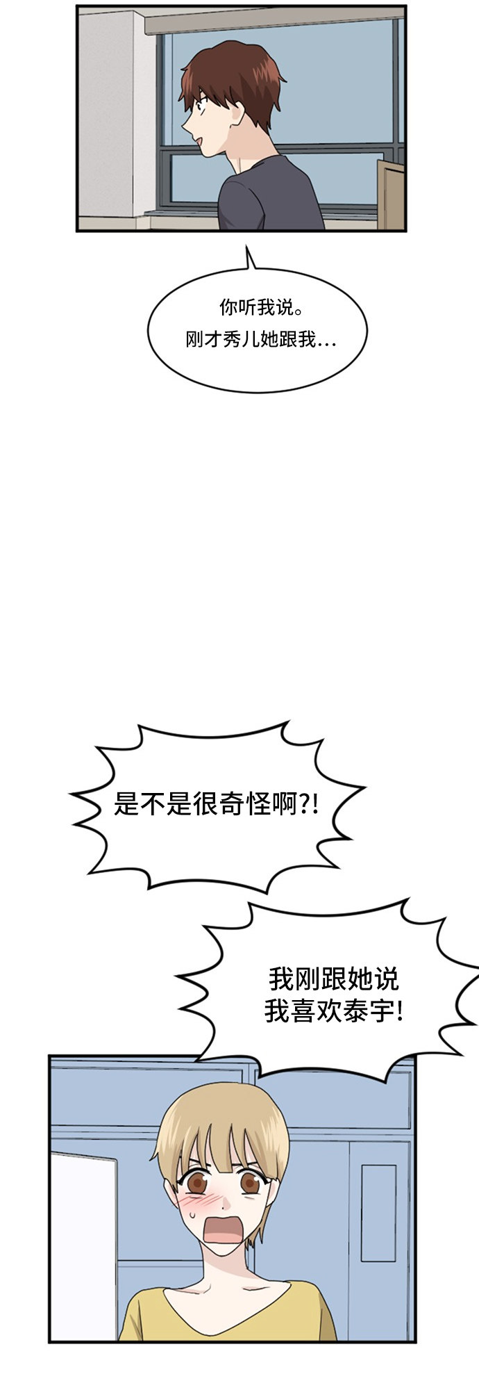 第69话20