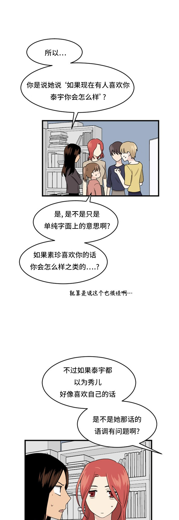 第69话21