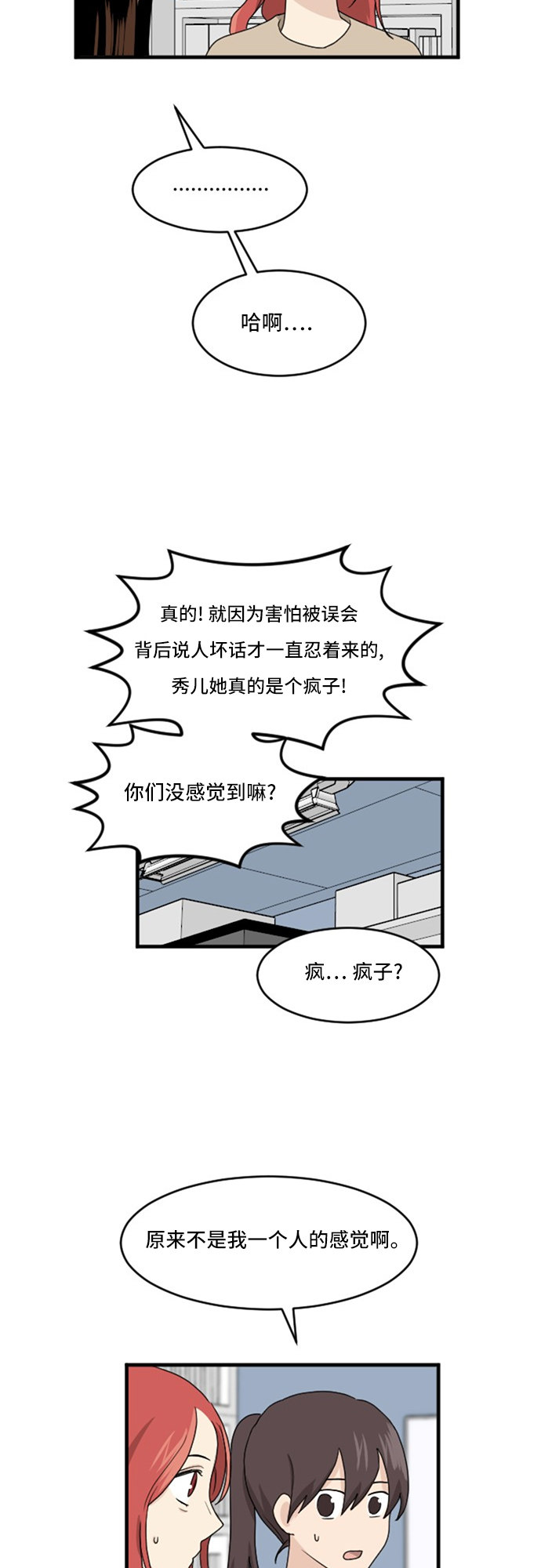 第69话22