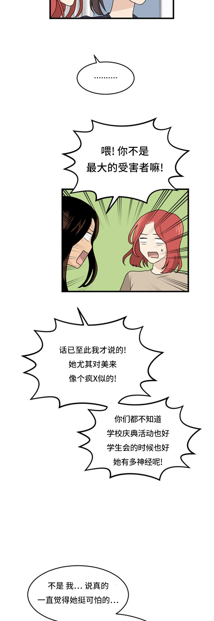 第69话23