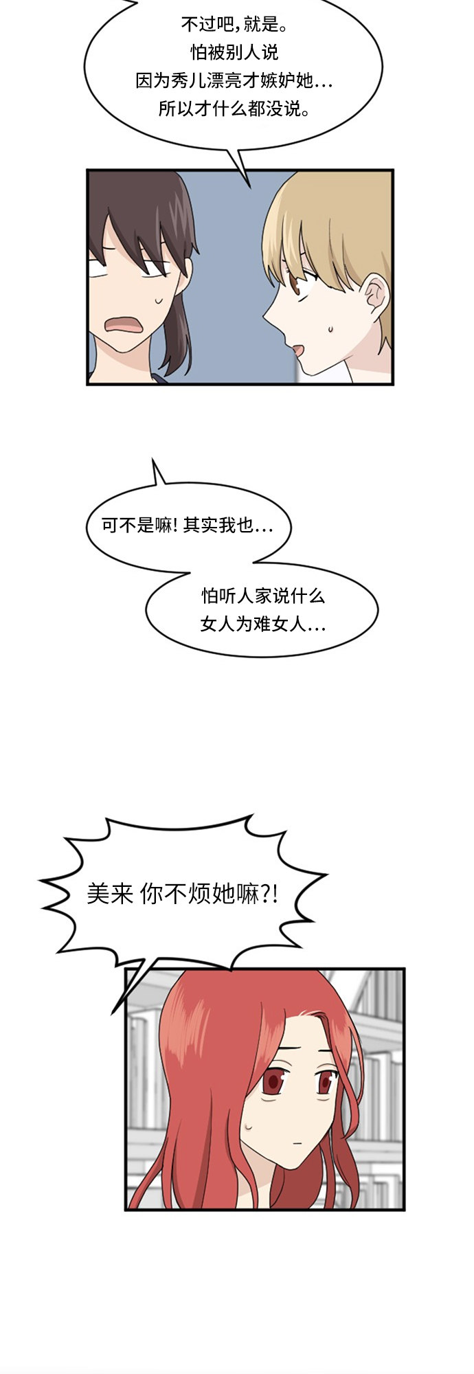 第69话24