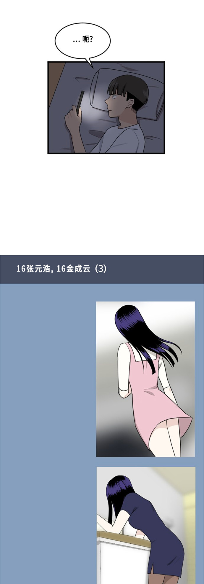 第69话3