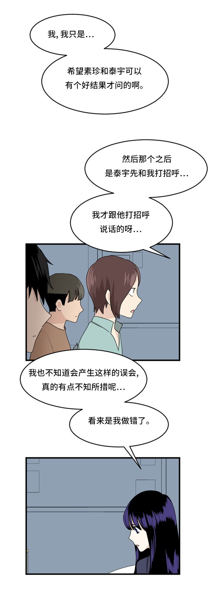 第69话30