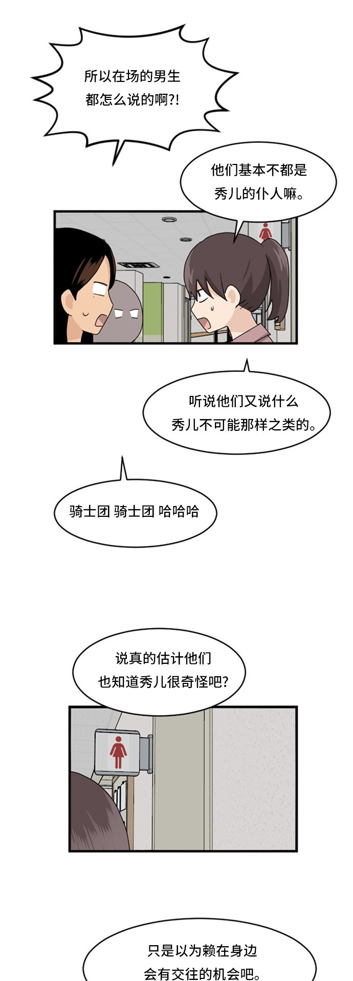 第69话32