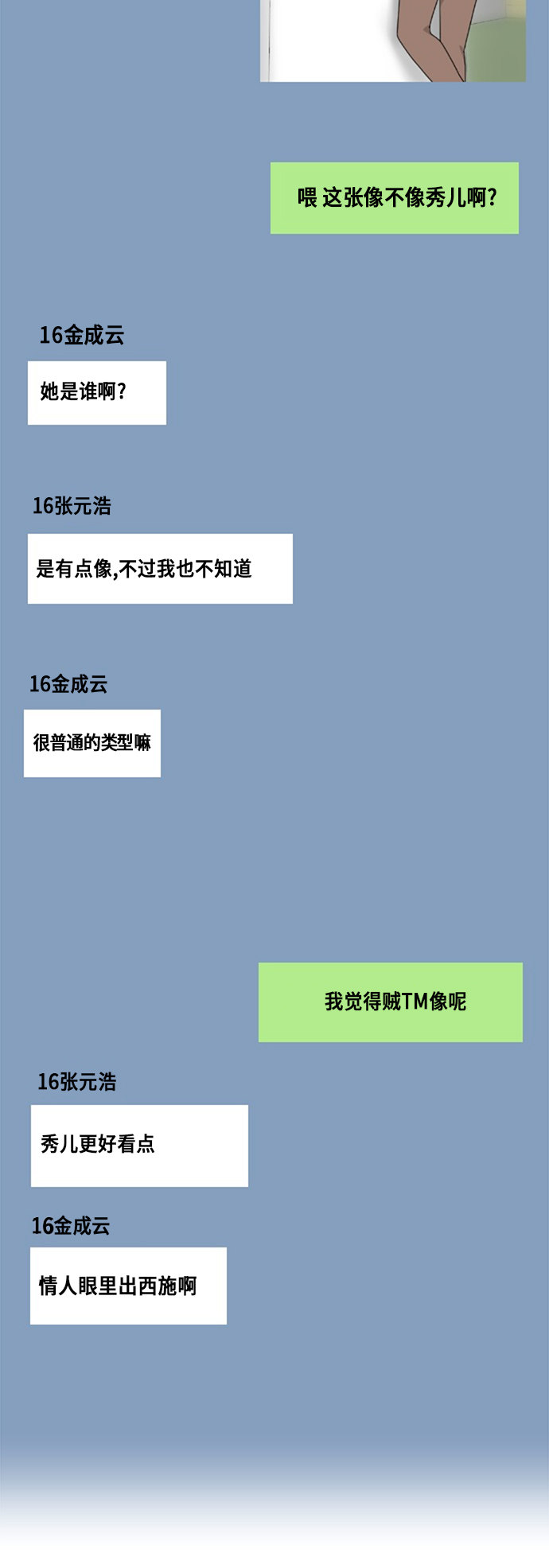 第69话4