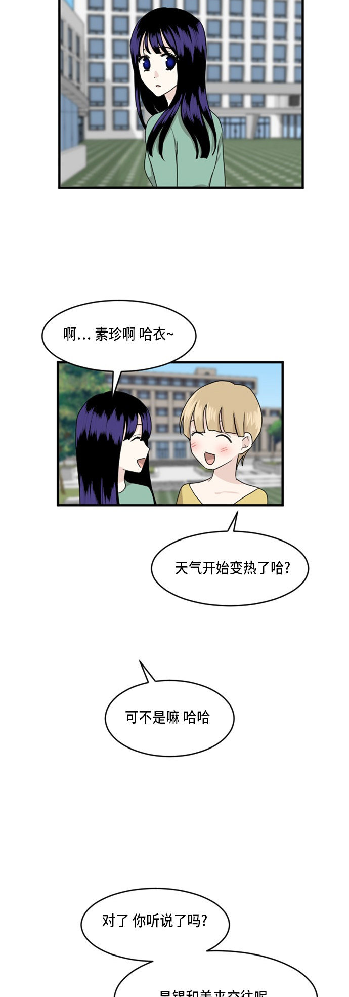 第69话6