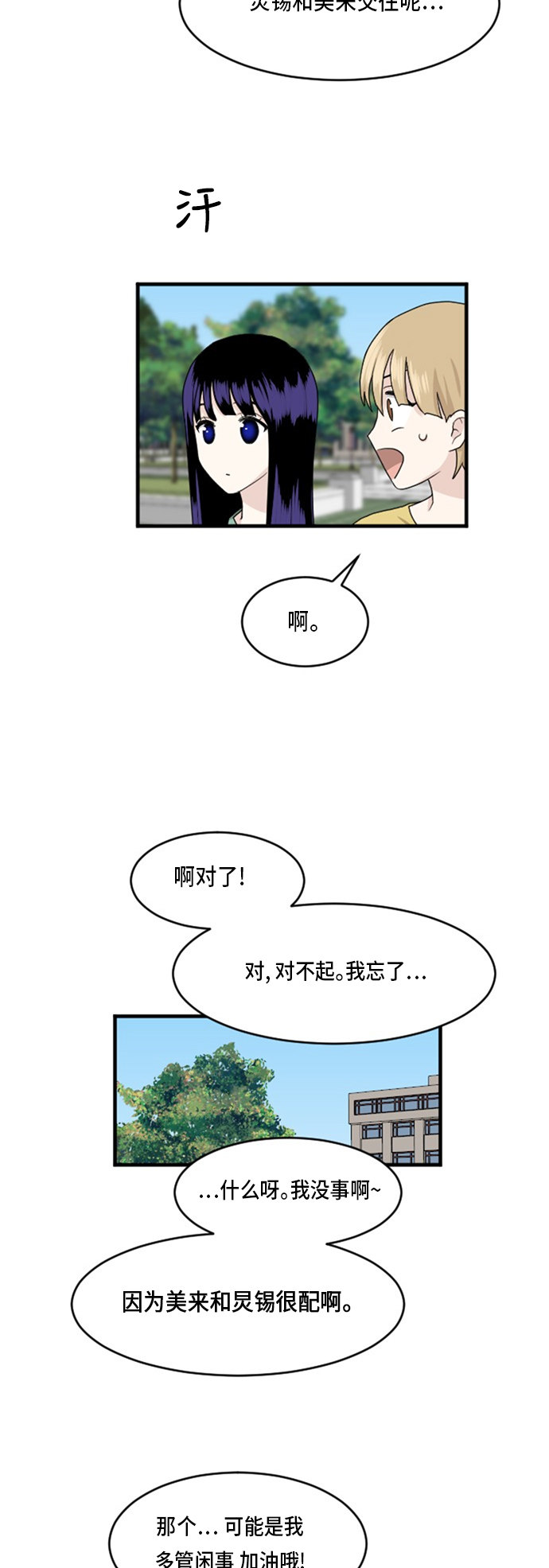 第69话7