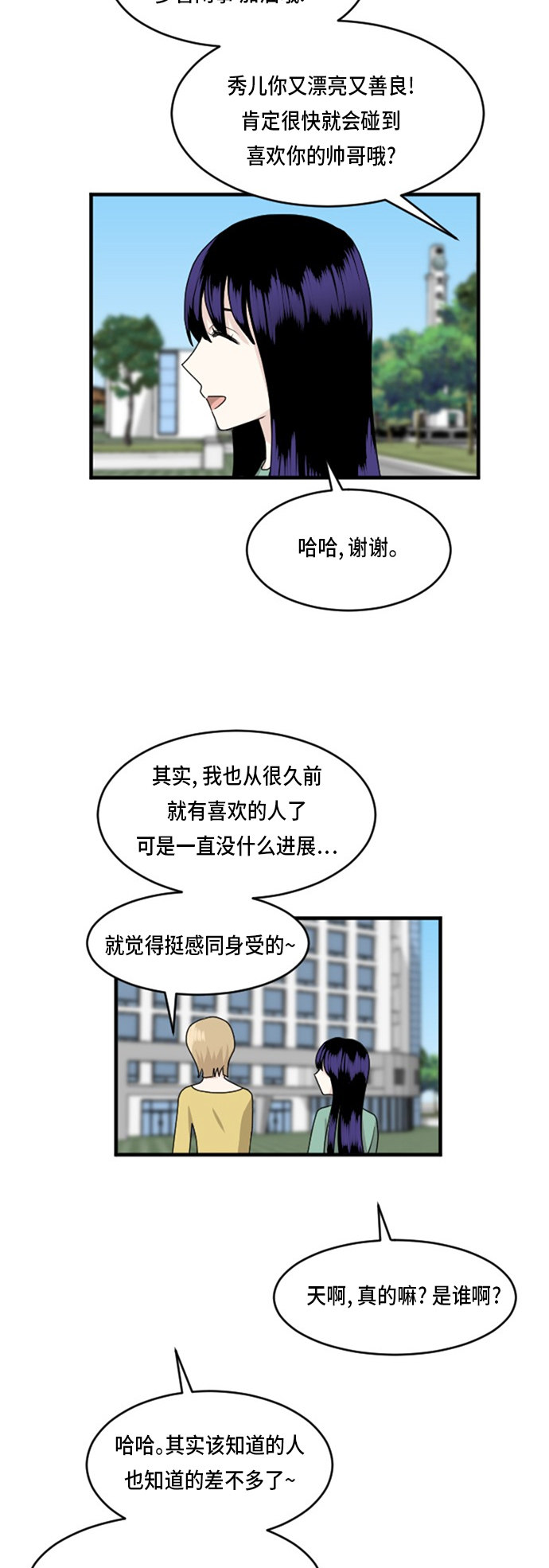 第69话8