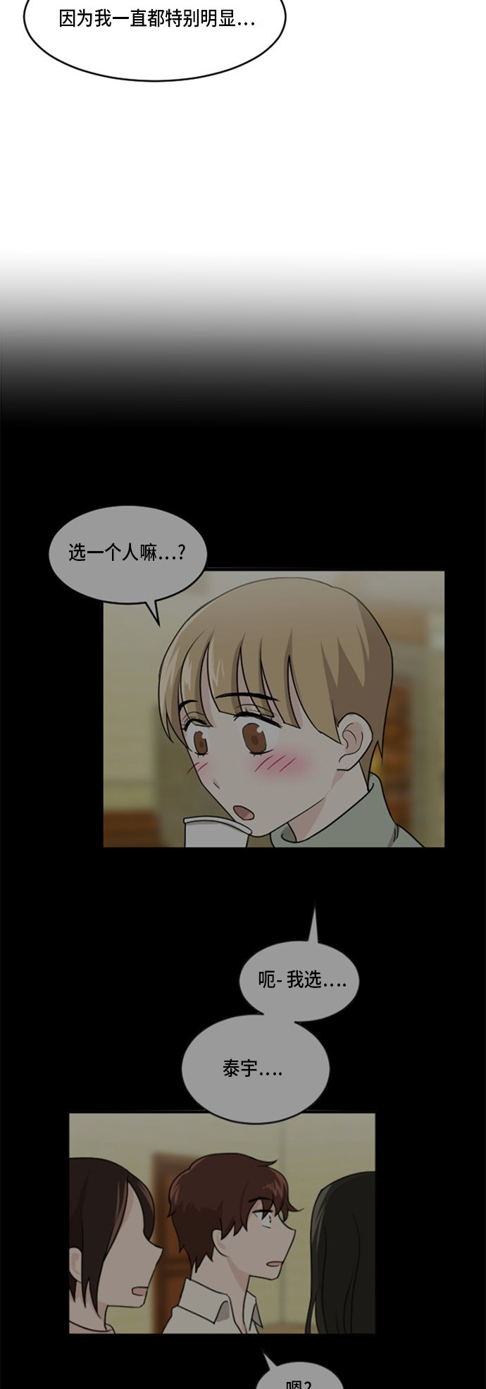 第69话9