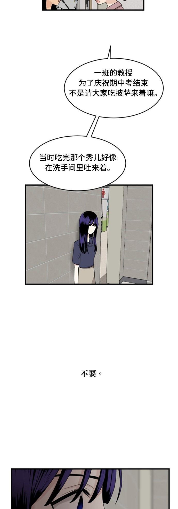 第70话3