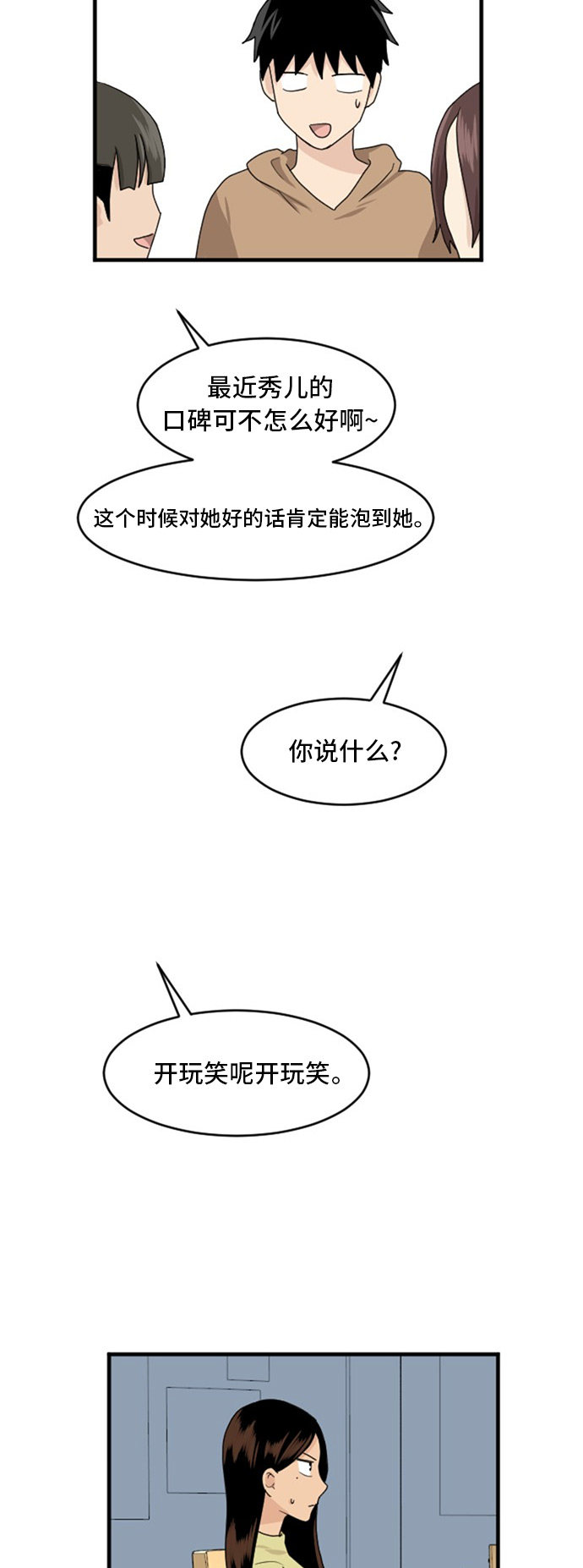 第70话35