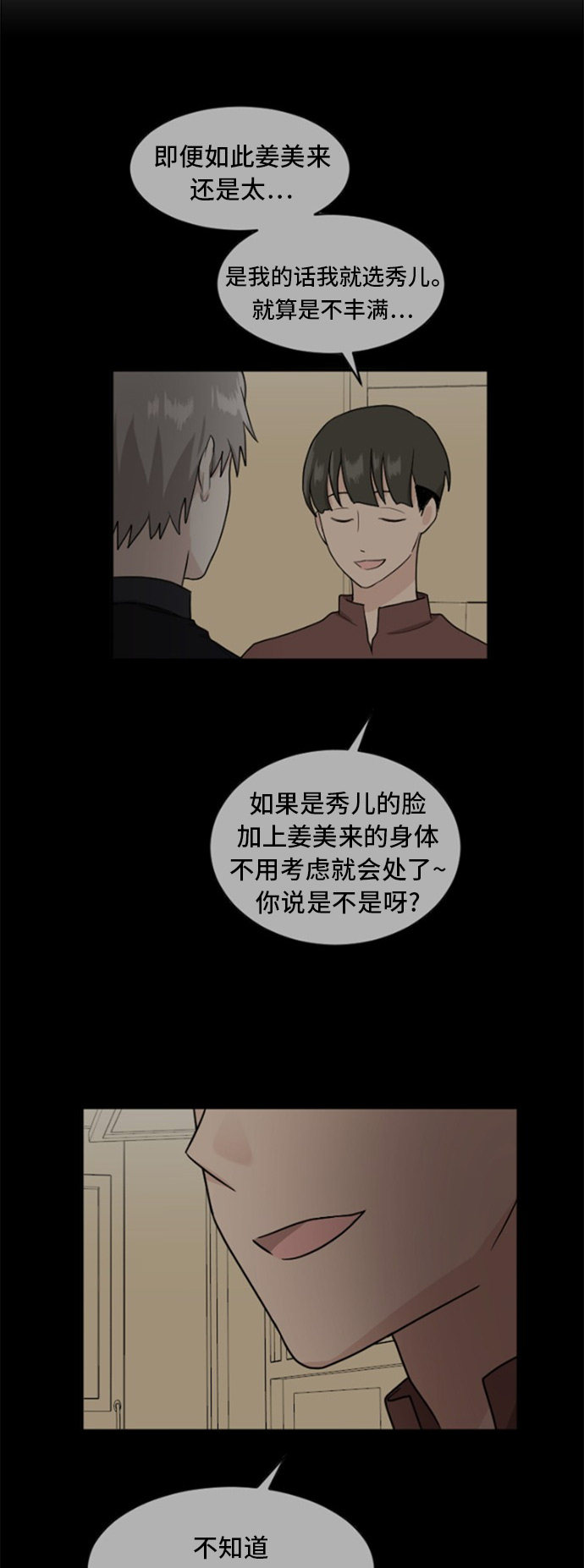 第70话40