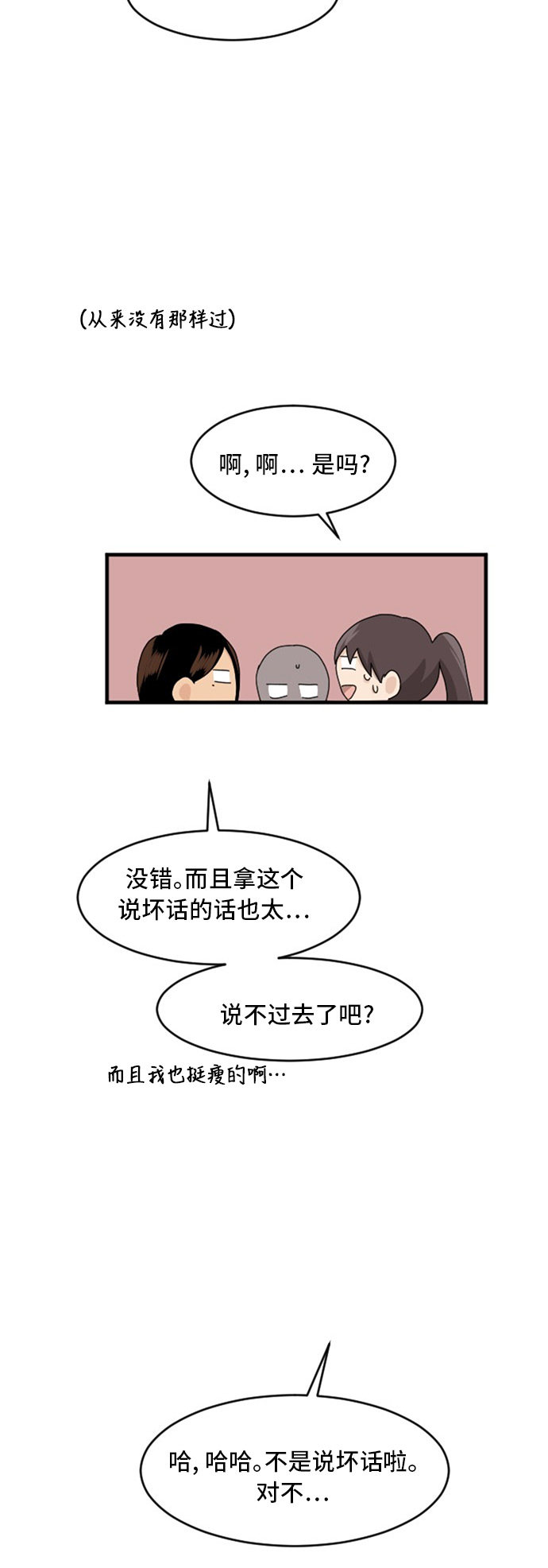 第70话9
