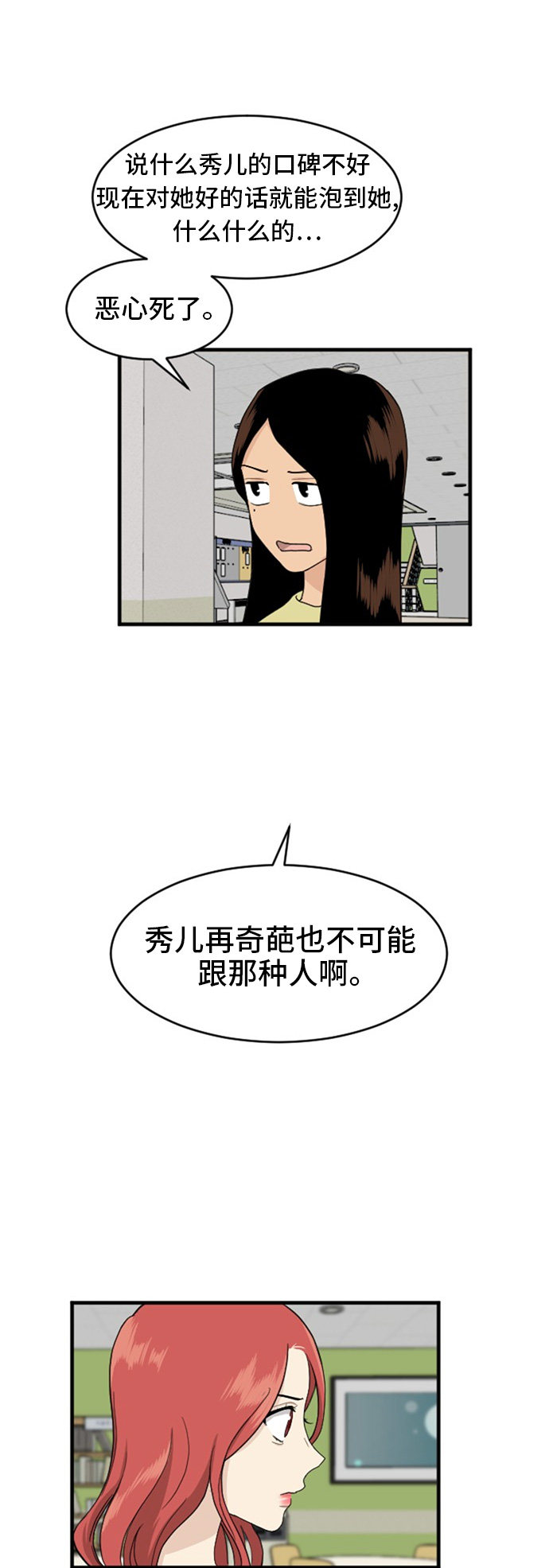 第71话1