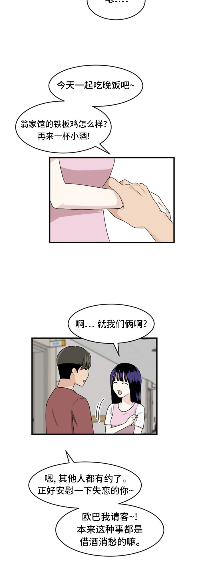 第71话10