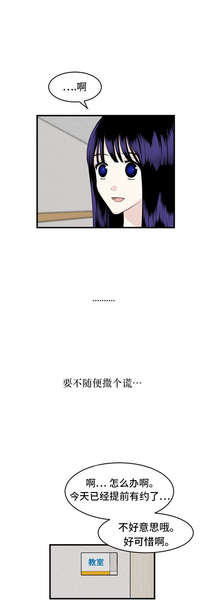 第71话11