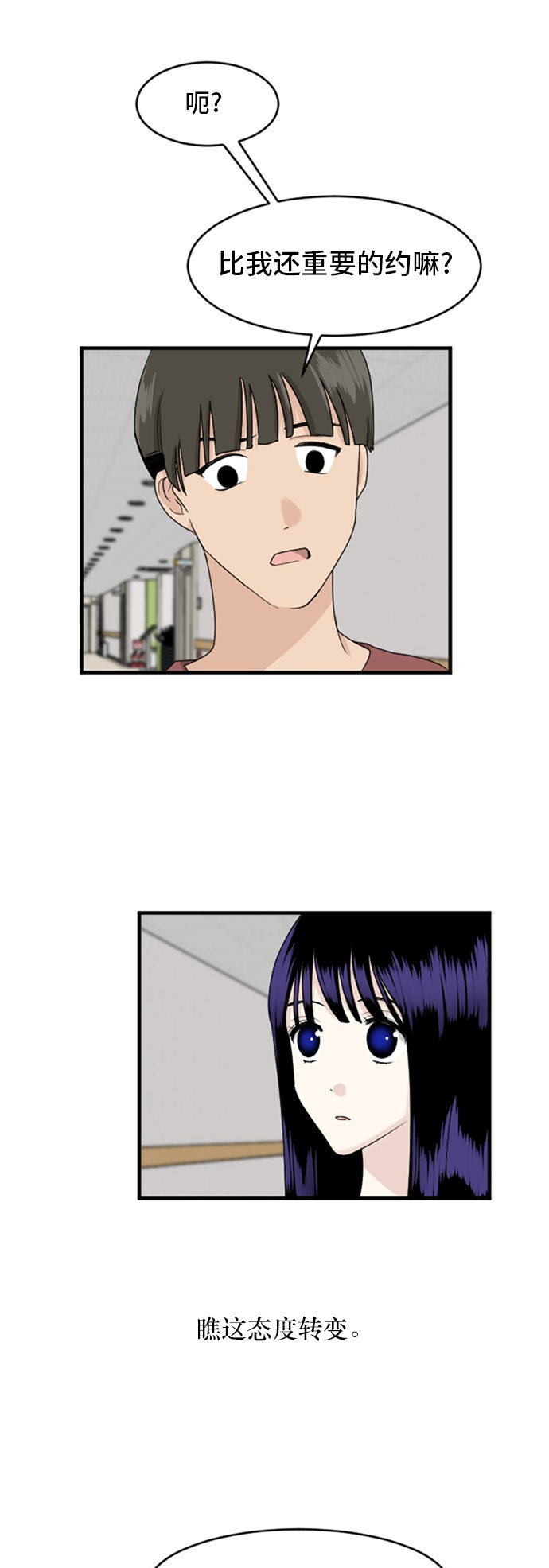 第71话12
