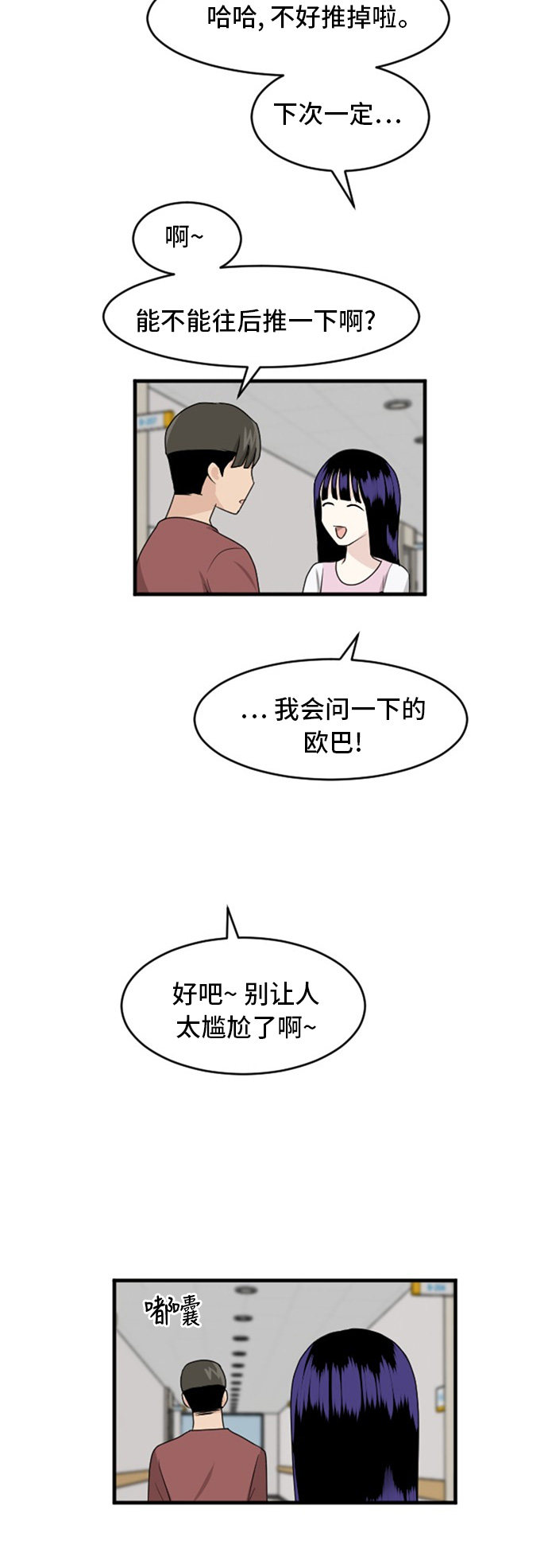 第71话13