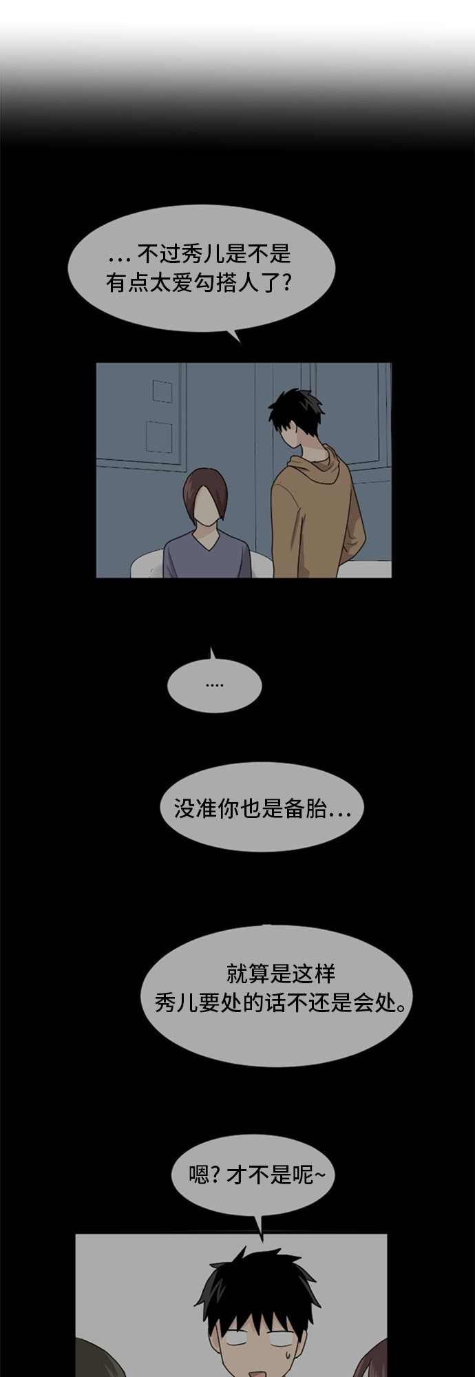 第71话14