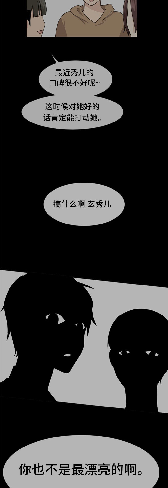第71话15