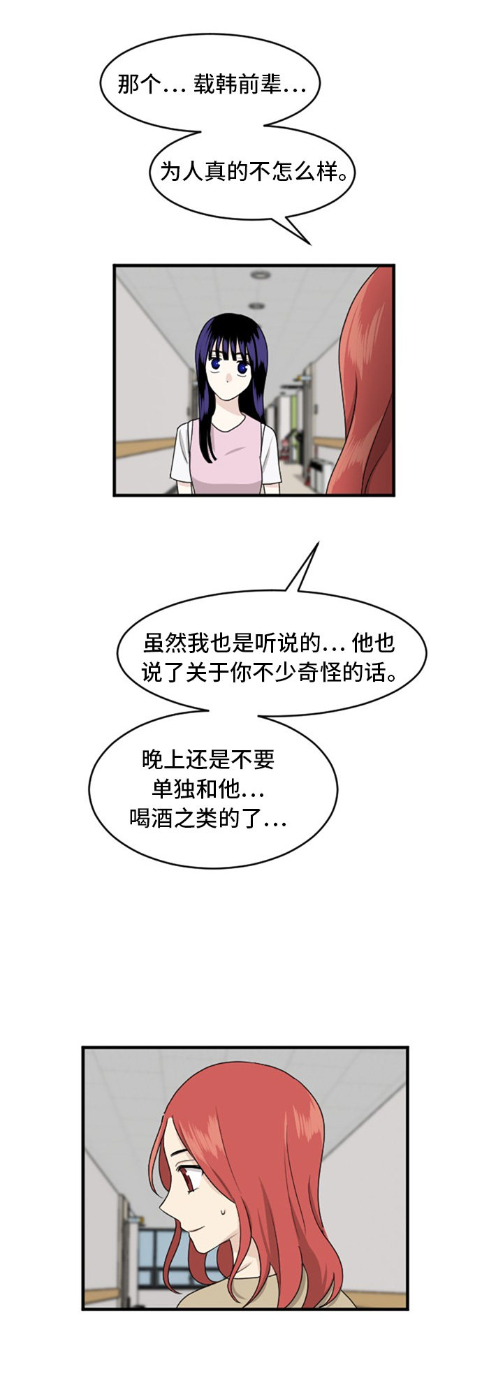 第71话19