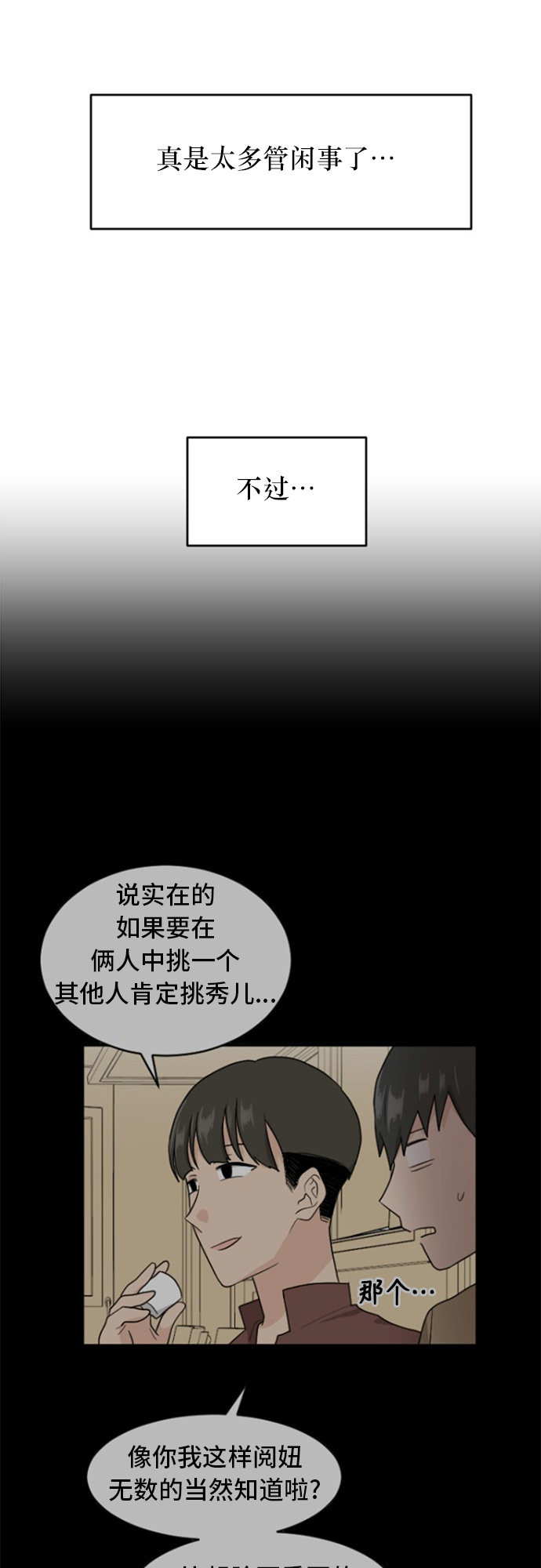 第71话20