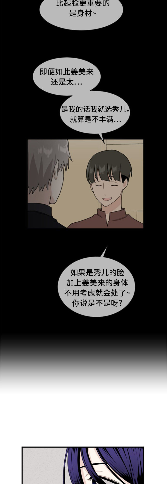 第71话21