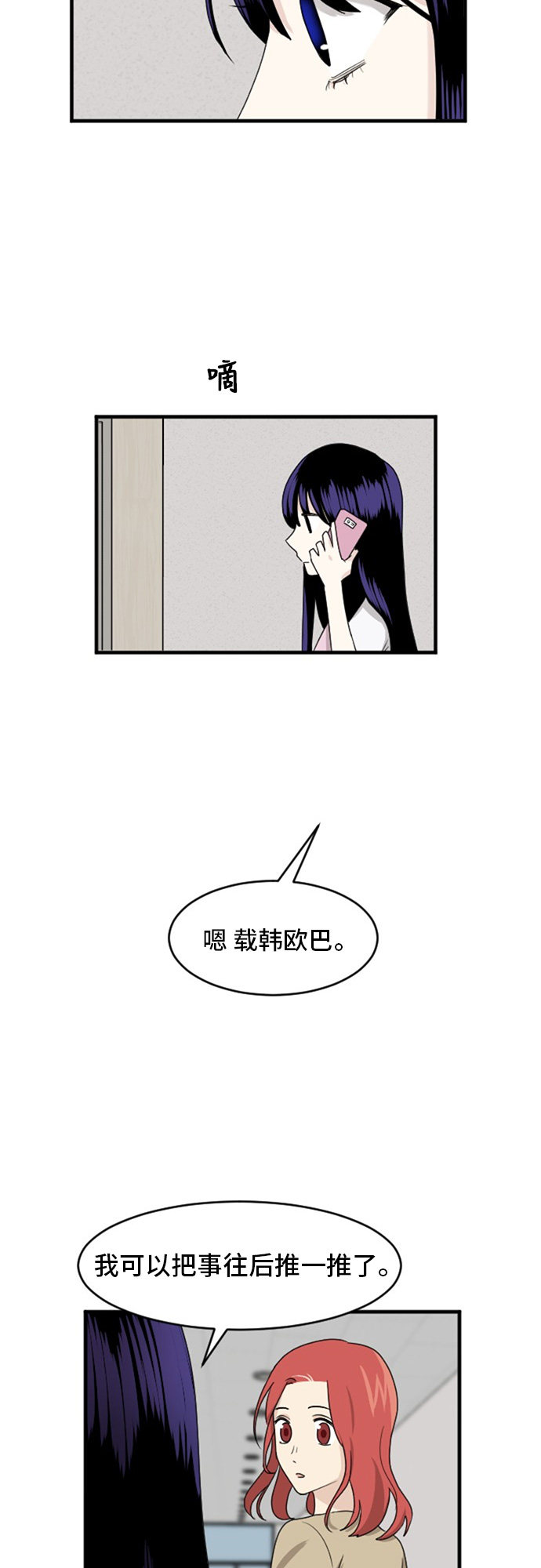 第71话22