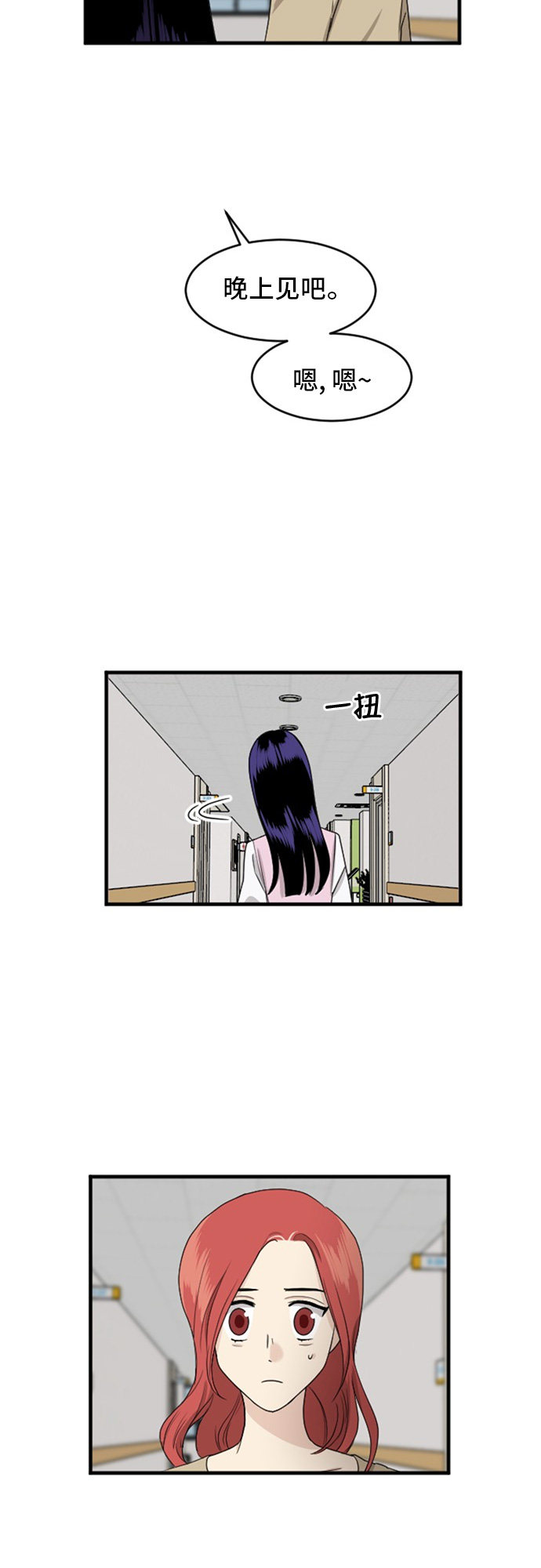 第71话23