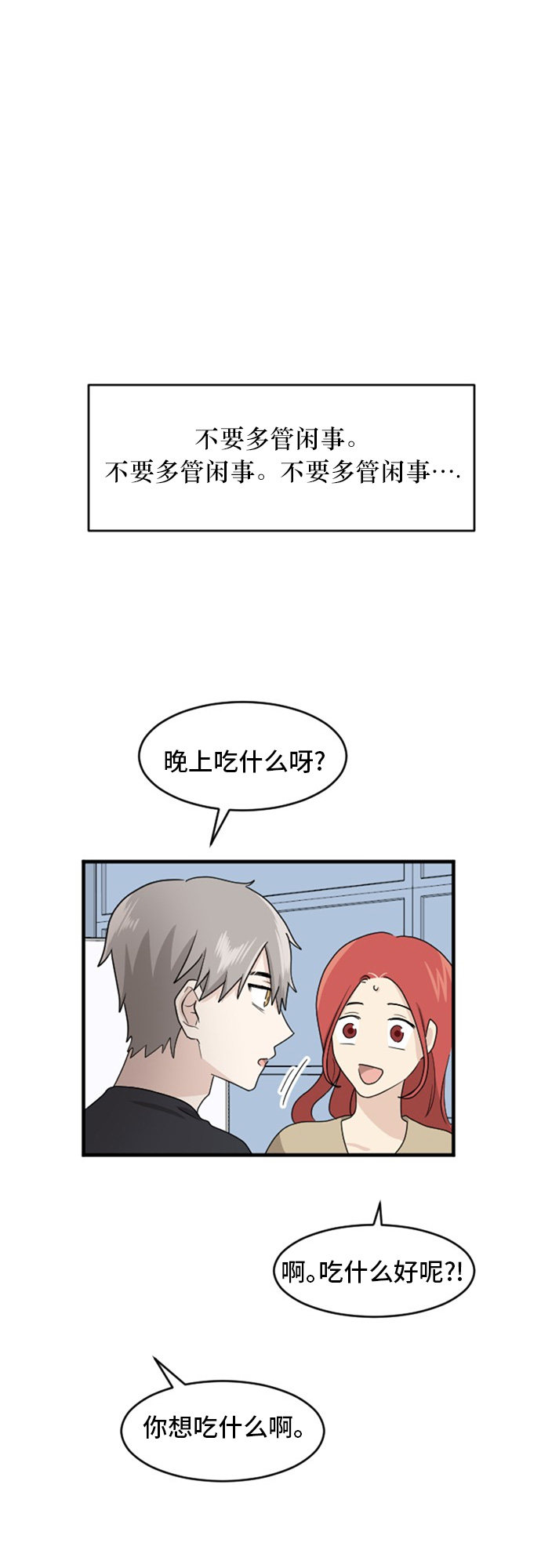 第71话24