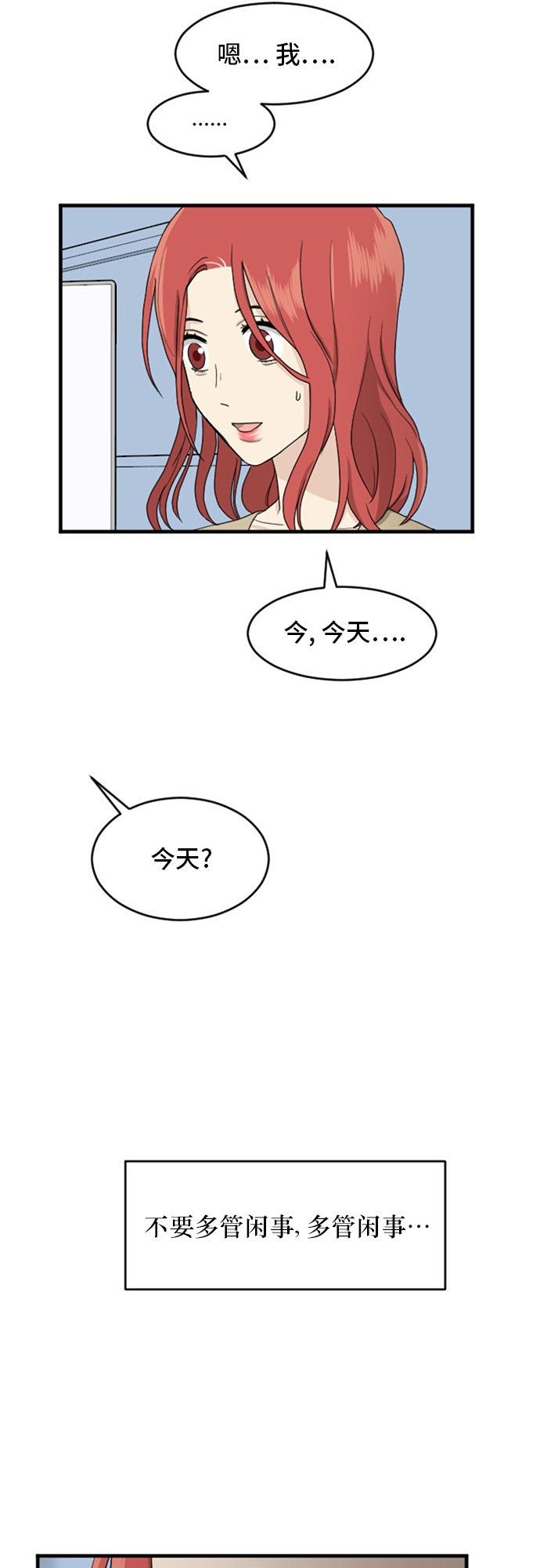 第71话25