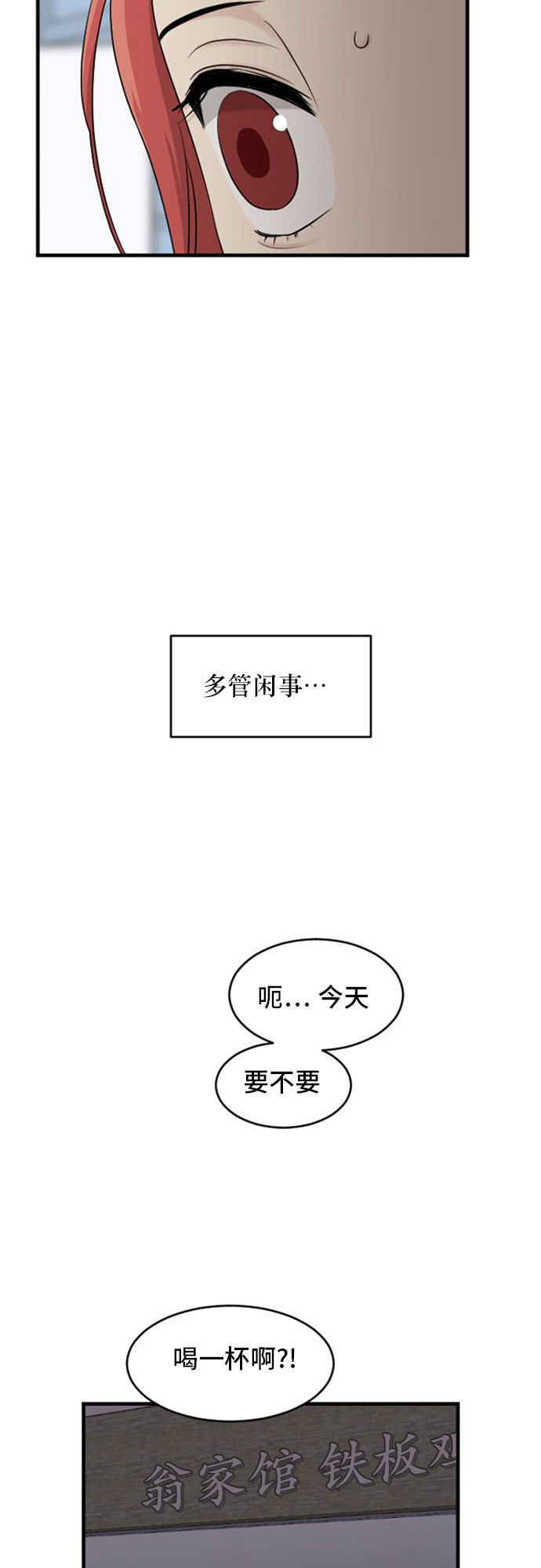 第71话26