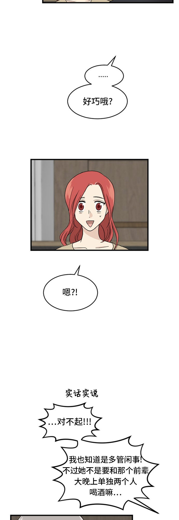 第71话28
